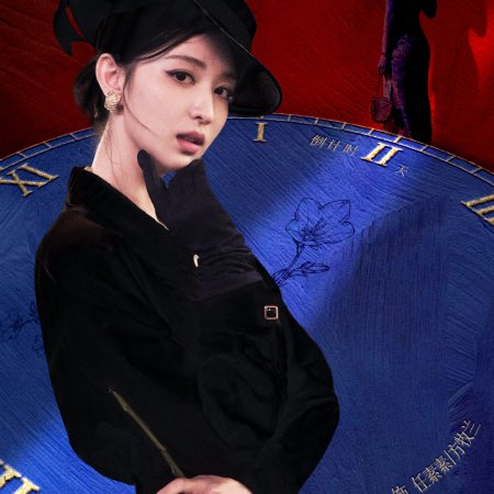 Wang Chu Ran