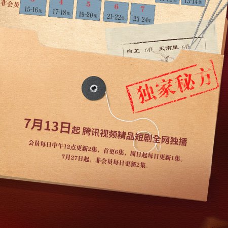 I Am Fei Fan (2026)