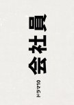 Kaishain