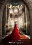 The Remarried Empress