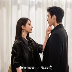 Love beyond the Grave: Extra Chinese Drama(2026) photo