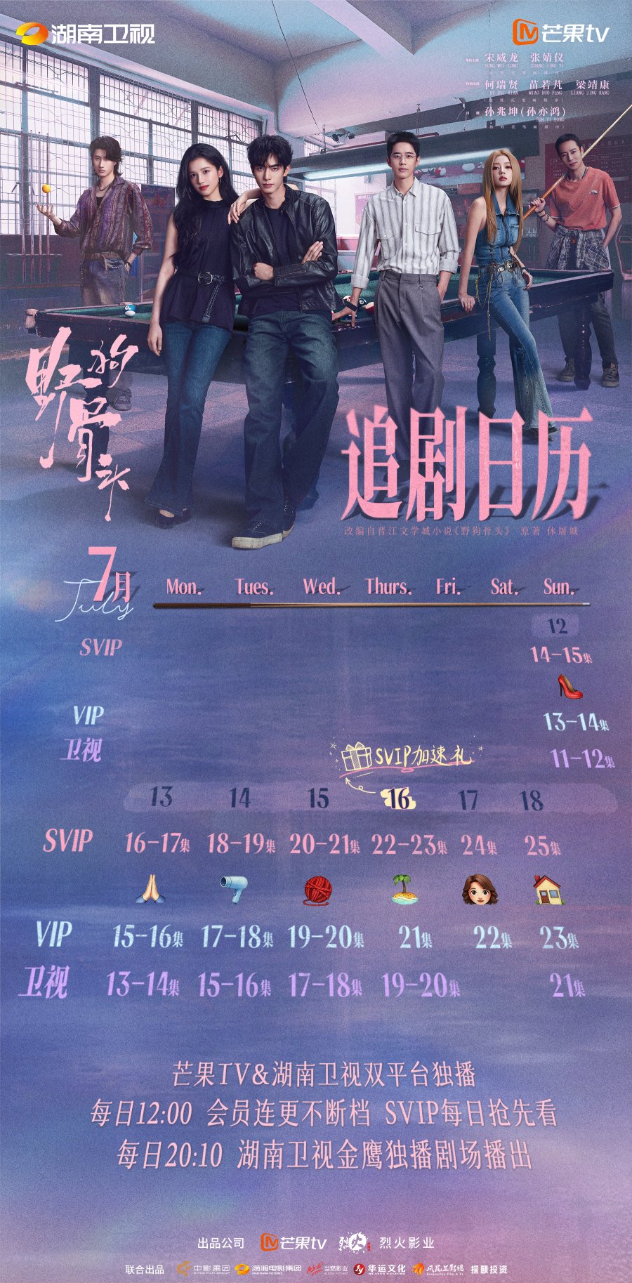 7.12.2026 - Love for You (2nd Week Main Calendar).jpg