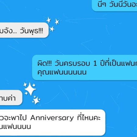 I Love ‘A Lot Of’ You (2025)