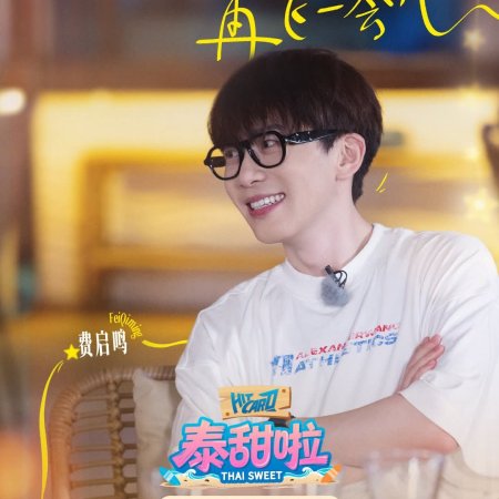 Speed and Love (2025)