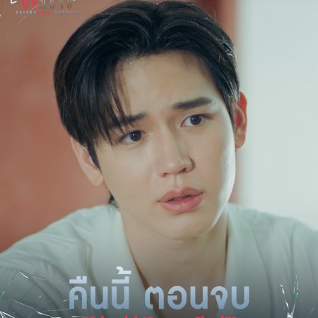 Friendshit Forever (2025)