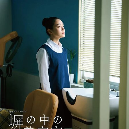 Sai: Disaster (2025)