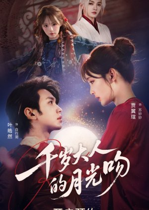 Lord's Moonlight Kiss (0000) poster
