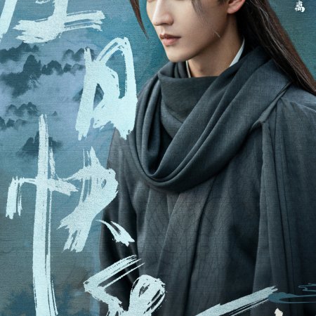 The Unclouded Soul (2025)