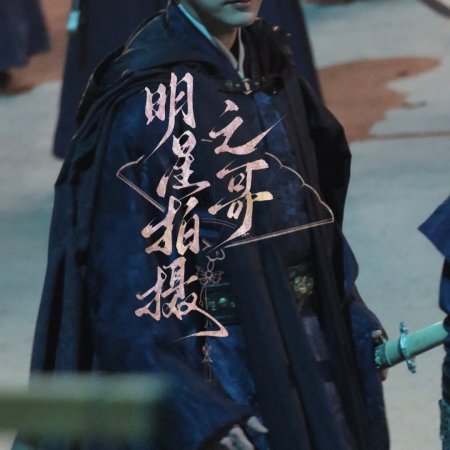 Tian Du Yi Wen Lu ()