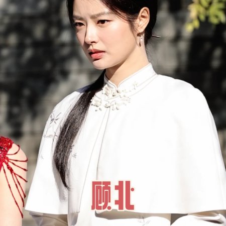 The Lament of Autumn ()