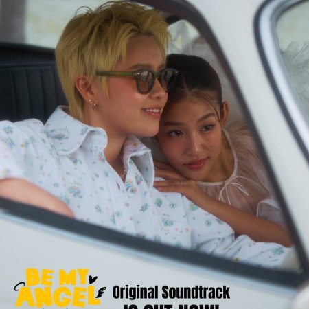 Be My Angel (2026)