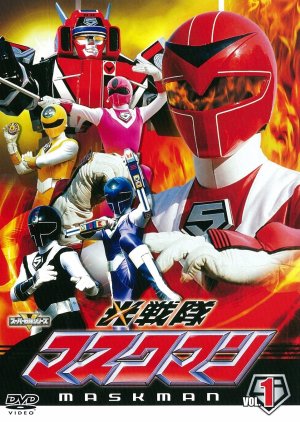 Hikari Sentai Maskman (1987) poster