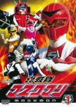 Hikari Sentai Maskman japanese drama review