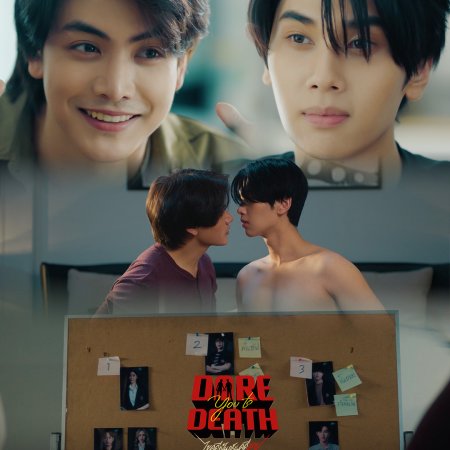 Dare You to Death (2025)