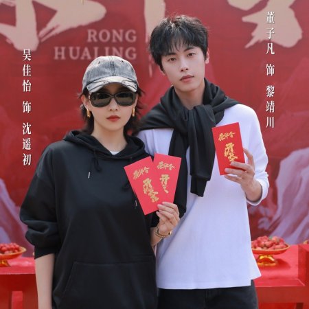 Glory in Shadows (2026)