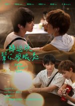 Smile after Tears Taiwanese Drama(2026) photo