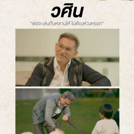 Denied Love Special Endless (2026)