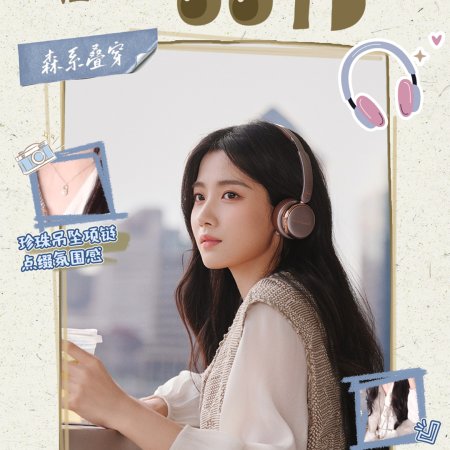 Love between Lines (2026)