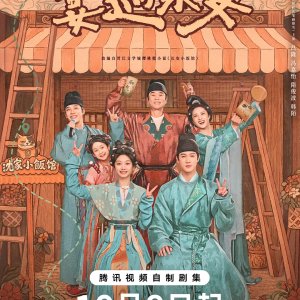 Yummy Yummy Yummy (2025)