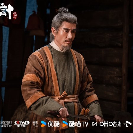 The Vendetta of An (2025)