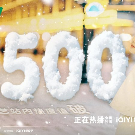 Love between Lines (2026)