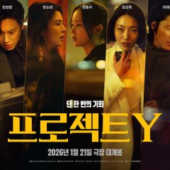 Project Y Korean Movie(2025) photo