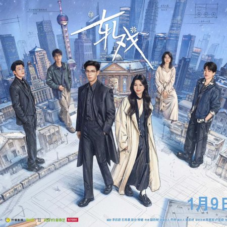 Love between Lines (2026)