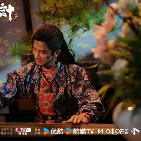 The Vendetta of An (2025)