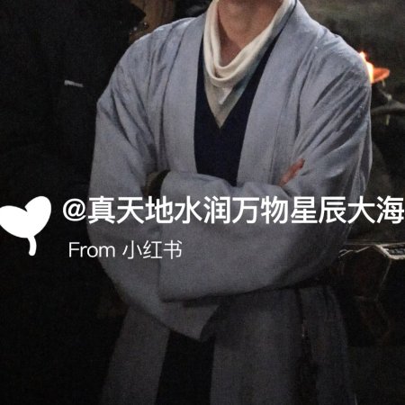 Tian Du Yi Wen Lu ()