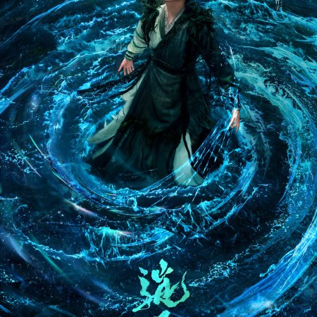 The Unclouded Soul (2025)