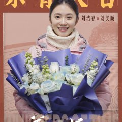 Whispers of Time Chinese Drama photo