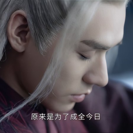 Word of Honor (2021)