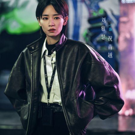 The Truth Within (2025)