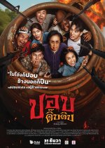 Pop Dip Dip Raboet Phukhao Phao Krathom Thai Movie(2025) photo