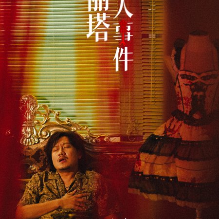 The Truth Within (2025)