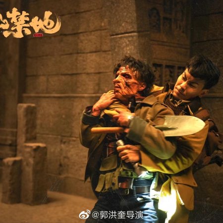 Yin Shan Jin Di (2026)