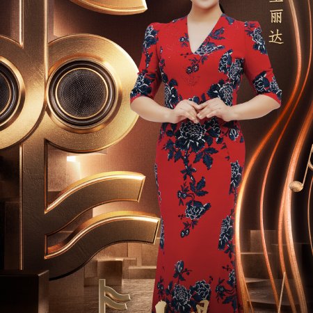 Sing to Shine (2025)