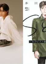 S and X Japanese Drama(2026) photo