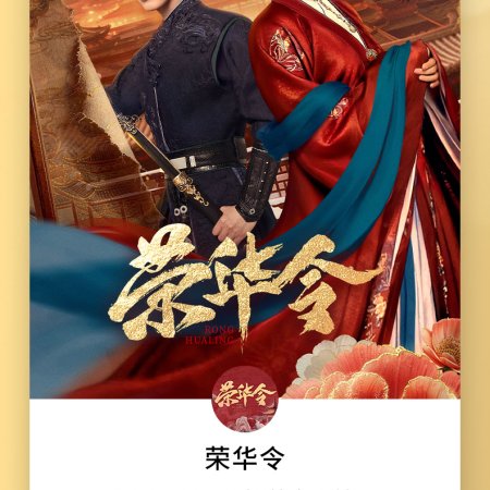 Glory in Shadows (2026)