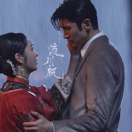 The Lament of Autumn ()