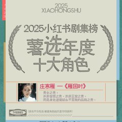 The Glory Chinese Drama photo