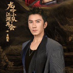 Whispers of Fate: Team Bonding in Jianghu Chinese TV Program(2025) photo