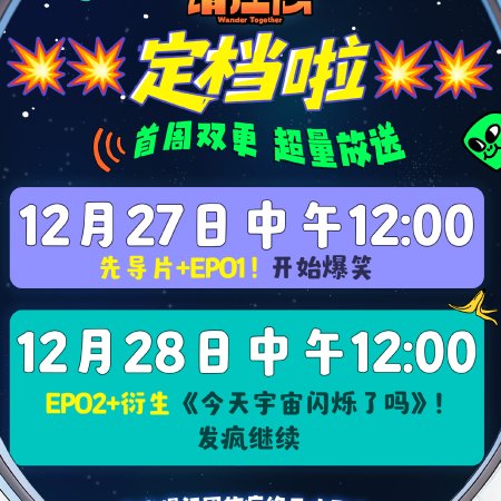 Wander Together (2025)