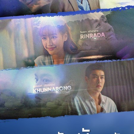 Wrong End of the Rainbow (2026)