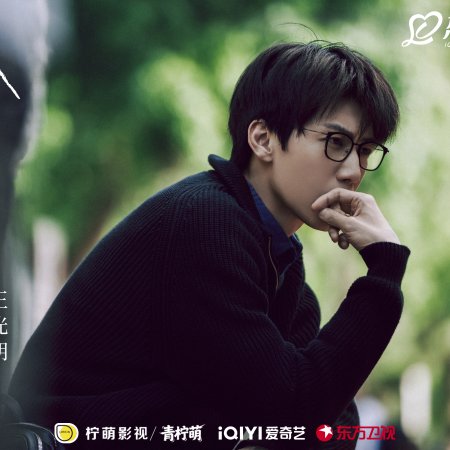 Love between Lines (2026)