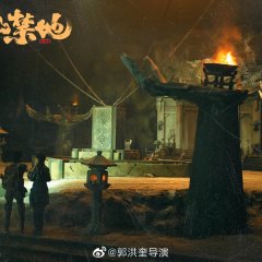 Yin Shan Jin Di Chinese Movie(2026) photo