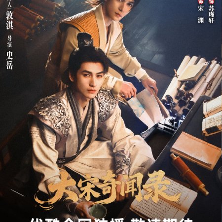 Detective Files (2026)