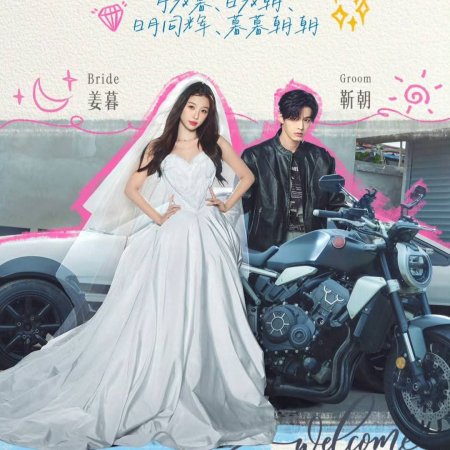 Speed and Love (2025)