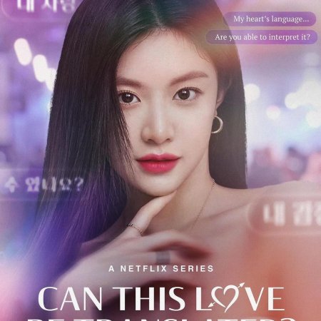 Can This Love Be Translated? (2026)