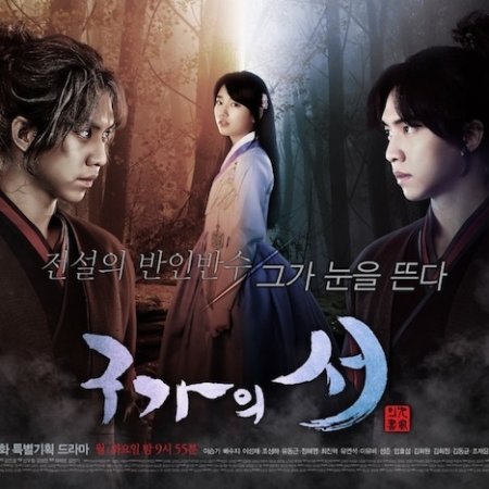 Kamisama no Boto  (2013)